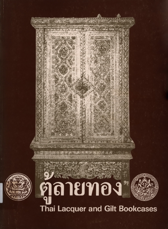 หน้าปก